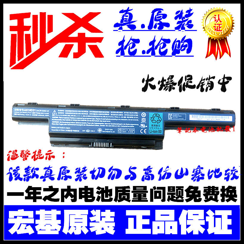 原装宏基4741g 4750g 5750g 4743g 4752g 4738gas10d31笔记本电池