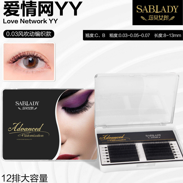 粤丽婷爱情网YY睫毛美睫店专用编织网状yy超软毛嫁接浓密开花不散