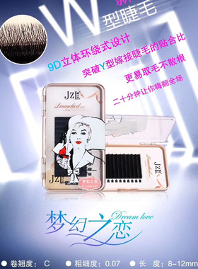 睫毛水貂毛超软自然浓密开花