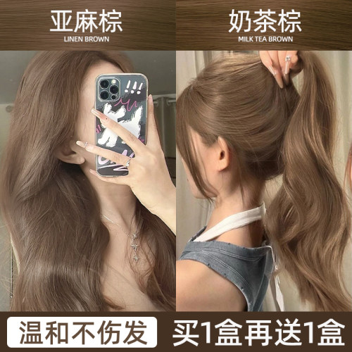 亚麻棕色染发剂膏植物纯流行色显白奶茶棕榛果灰棕男女自己在家染
