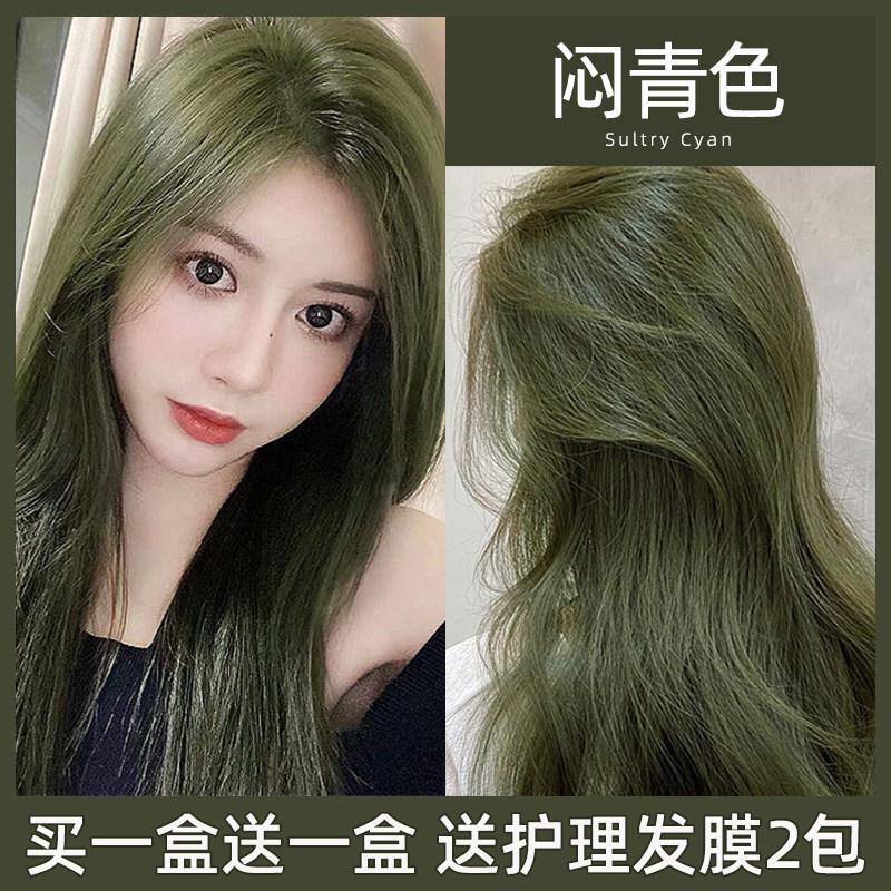 送染发工具无需褪色买一送一