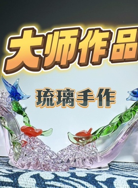 淄博博山玻琉璃手工小众礼物送孩子女友妈妈创意琉璃灰姑娘水晶鞋