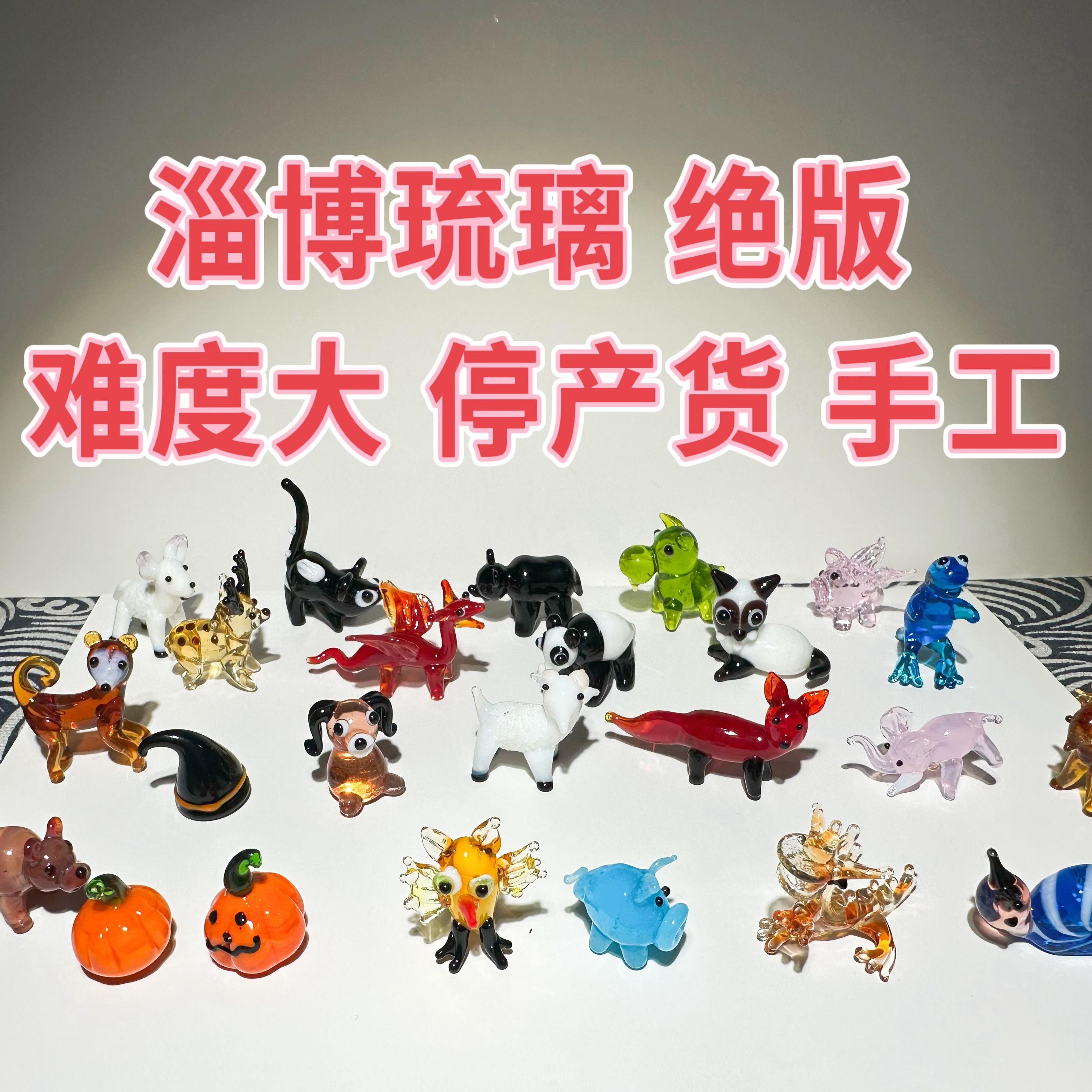 手工琉璃玻璃工艺品摆件海洋生物小动物DIY微景鱼缸装饰造景摆设