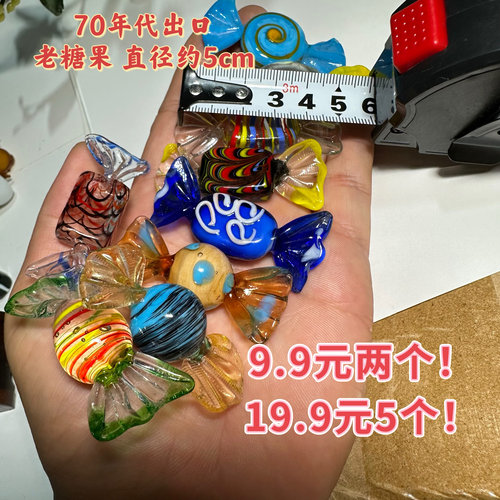 琉璃糖果纯手作玻璃工艺品家居装饰桌面摆件DIY装饰童年儿时回忆