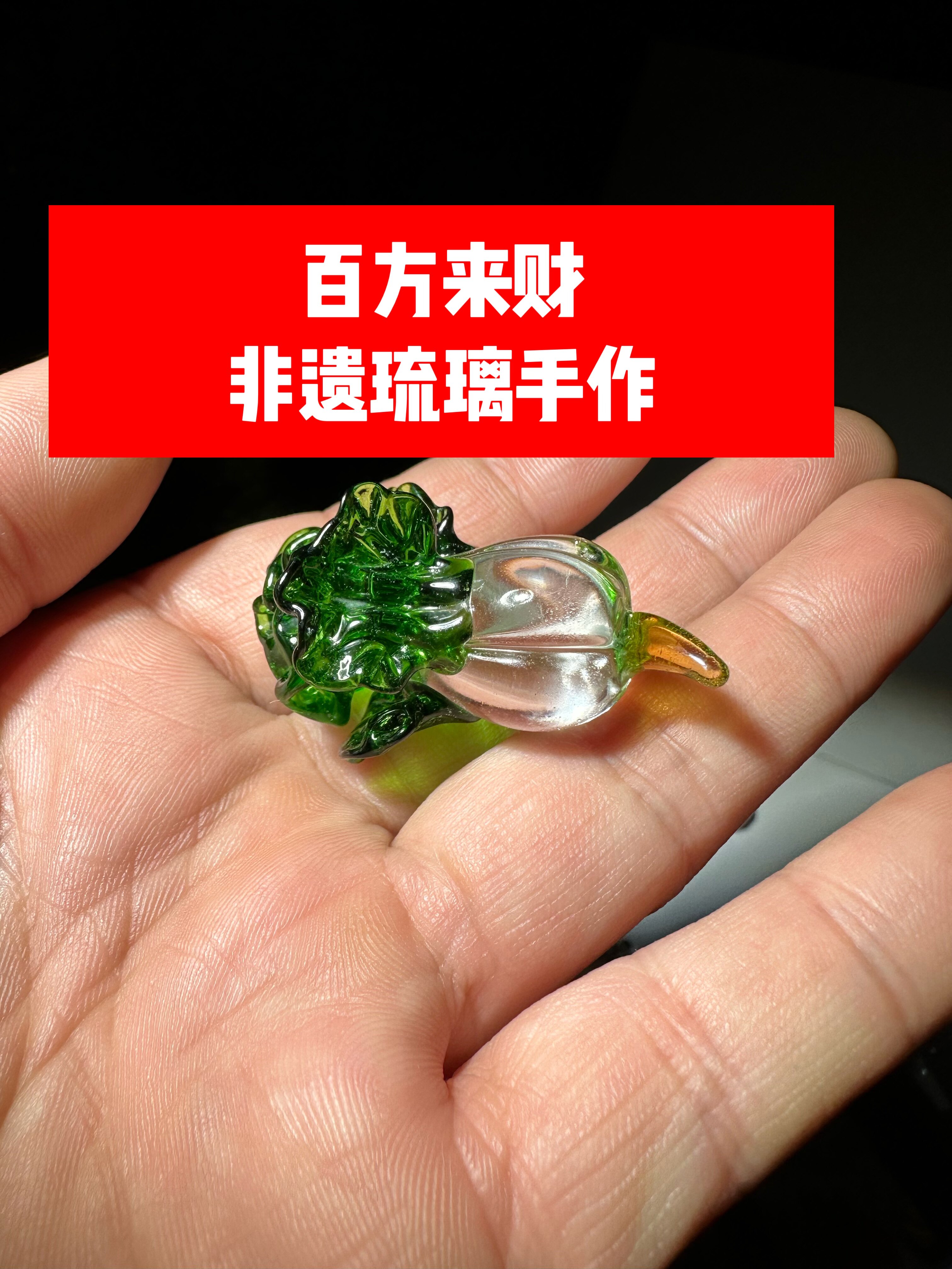 开业开张大吉摆件水晶琉璃玉白菜装饰摆件