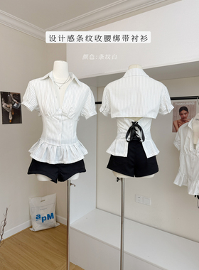 Lattitude/杨小鹭 设计感条纹收腰短袖上衣后背绑带学院风衬衫女