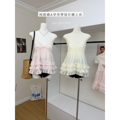 opening自制 sweet系列 层层花边纯欲感A字吊带韩系设计感上衣