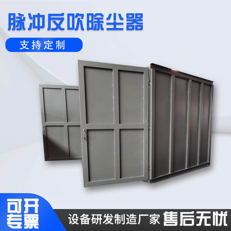 脉冲反吹除尘净化器FD系列压缩空气工业粉尘处理设备厂家直销A5