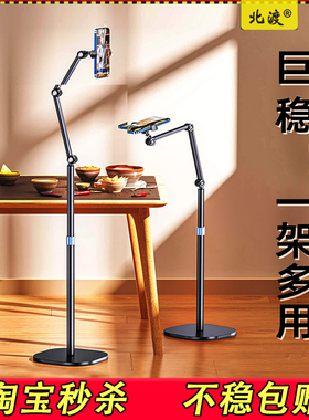 【顺丰包邮】落地手机平板支架通用可调节俯拍直播追剧拍摄支撑架