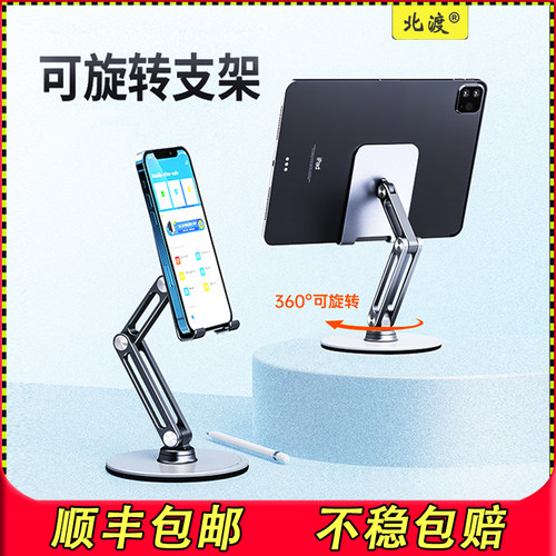 360度旋转可升降手机支架铝合金便携桌面平板通用学习游戏支撑架