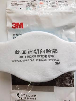 正品3M1705/3M1744/1703/1211/HF-52面具 1701CN防粉尘颗粒物滤棉