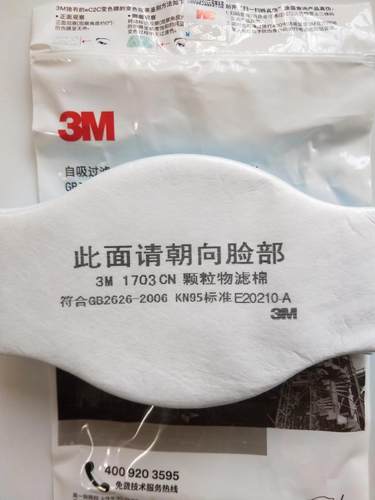 正品3M1705/3M1744/1703/1211/HF-52面具 1701CN防粉尘颗粒物滤棉