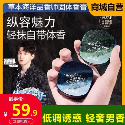 古法固体香膏10g持久留香随身携带男士女士淡香古风手工香水体香