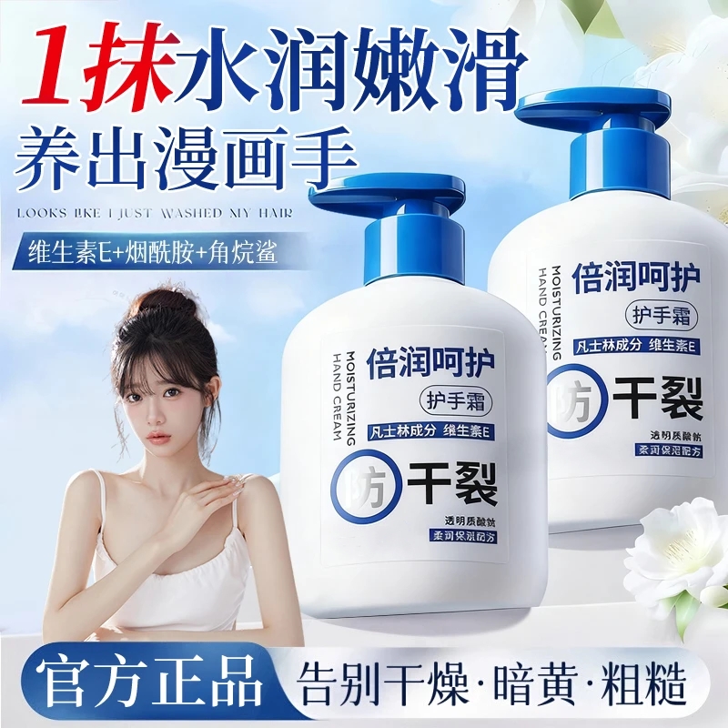 凡士林护手霜防干裂滋润补水长效保湿手纹粗糙男女正品官方