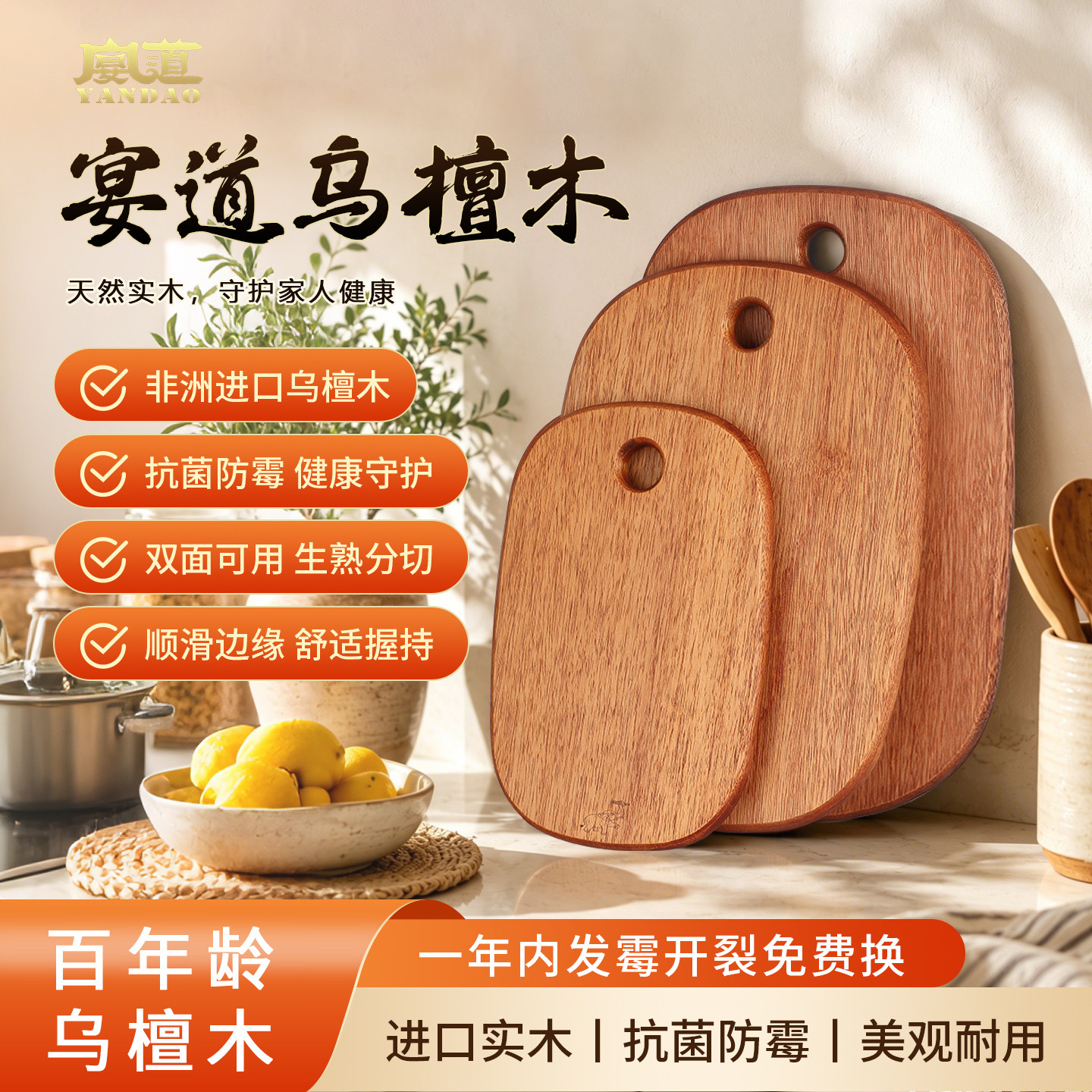 宴道实木水果板牛排板儿童水果板