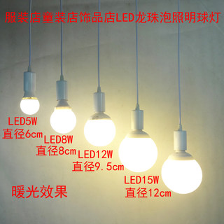 LED龙珠泡韩国服装店球形吊灯童装店橱窗灯散光灯直播间轨道射灯