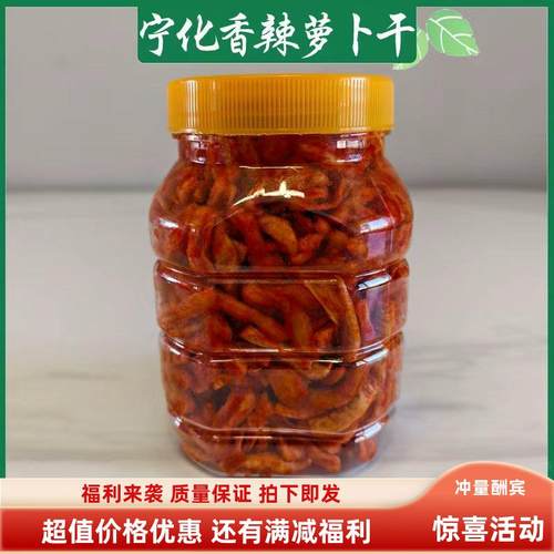 宁化特产辣萝卜新鲜现做农家自制