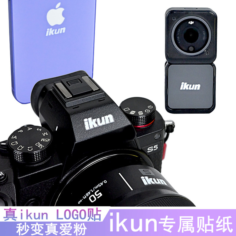 ikun蔡徐坤小黑子鸡你太美贴纸适用手机外壳相机logo数码笔记本贴