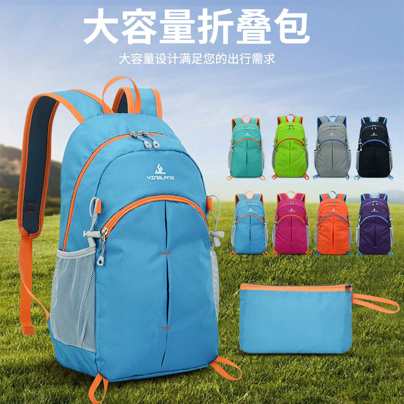 超轻户外旅行包运动背包男轻便旅游登山包通勤折叠小双肩包女书包