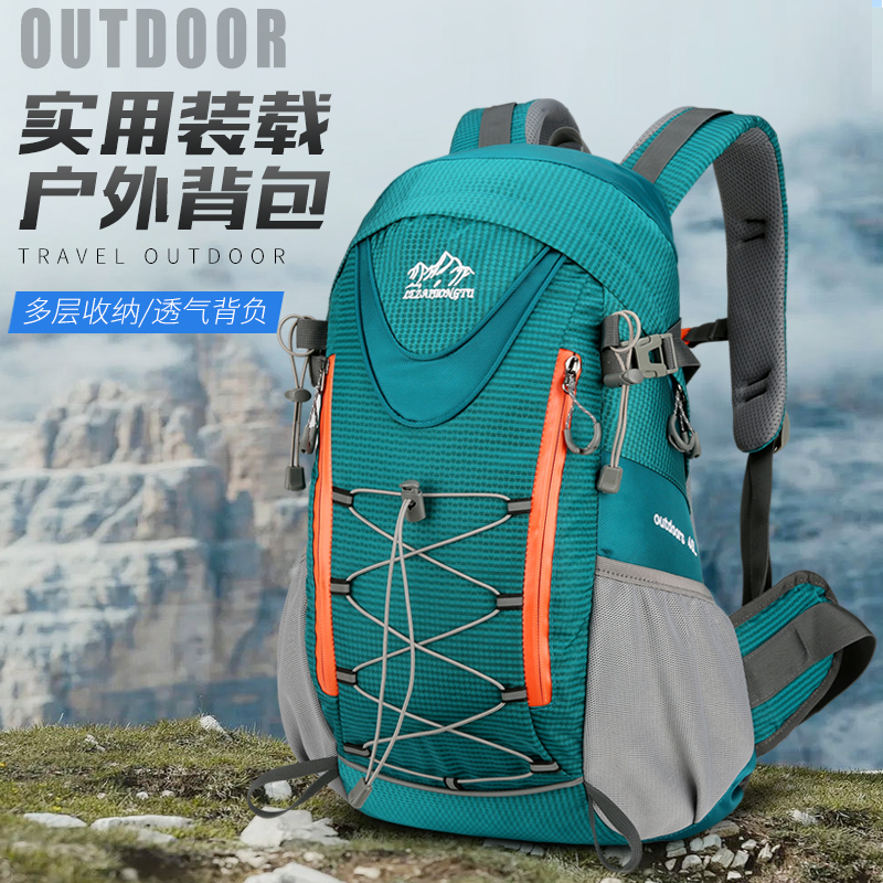 40L户外双肩背包男女轻便大容量旅游爬山徒步运动长途旅行登山包