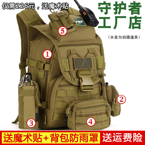 守护者战术双肩背包野营帆布登山