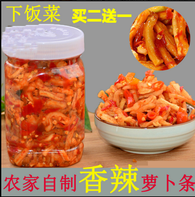 江西特產蘿卜干下飯菜 農家自制湖南麻辣咸菜干貨瓶裝包郵脆蘿卜