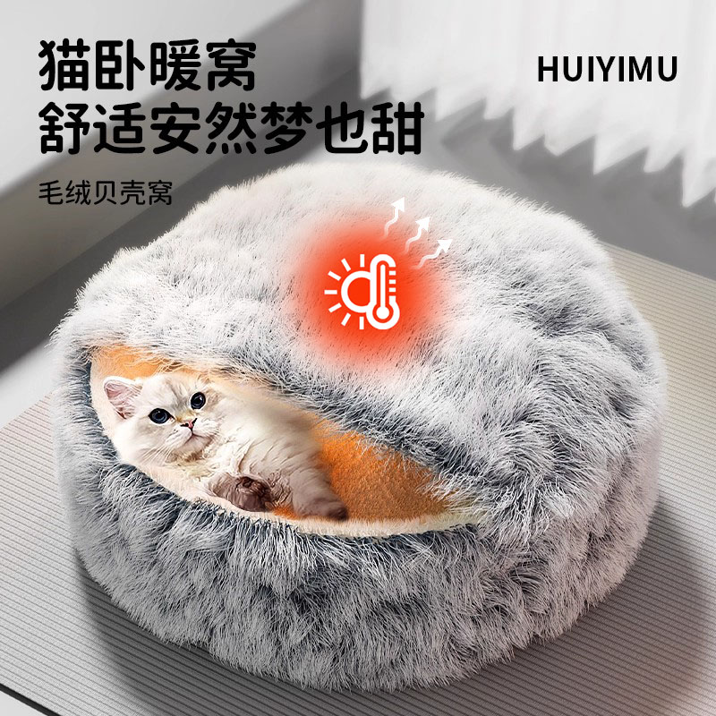 猫窝冬天保暖封闭式安全感冬季包裹式猫咪睡窝被猫床沙发四季通用
