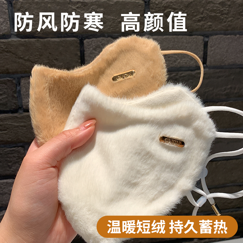 口罩女高颜值2025新款冬季加厚立体保暖护脸骑行高颜值防风防兔绒