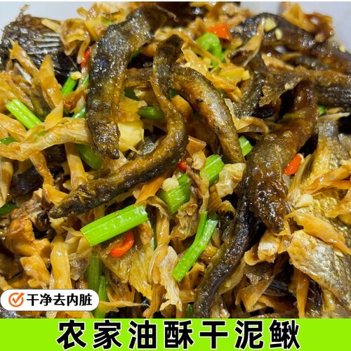 湖南特产农家自制香酥干泥鳅