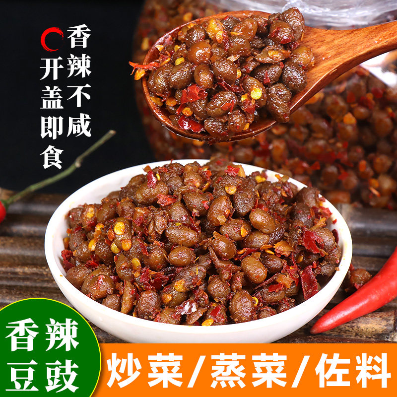 湖南豆豉农家风味豆鼓辣椒酱腊八豆原味自制特产下饭菜佐餐拌饭酱