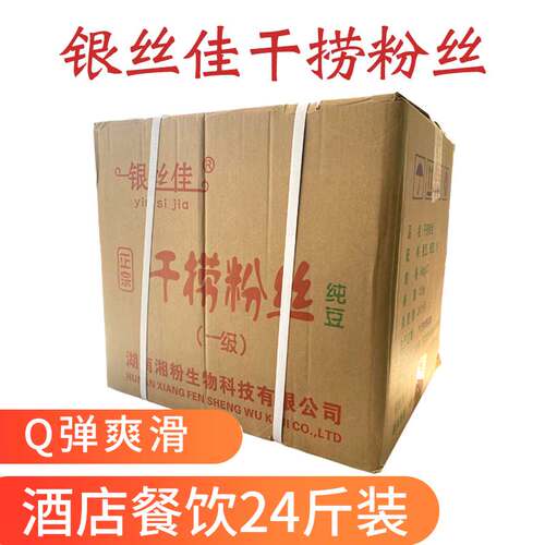 银丝佳干捞6公斤包装龙口粉丝煲