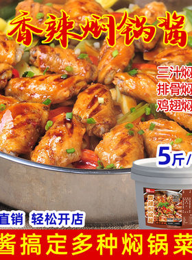 俩兄弟湖南香辣焖锅酱