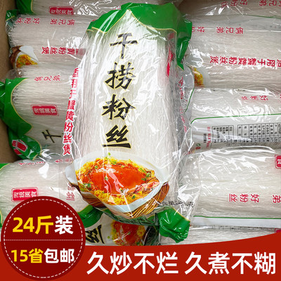 蟹皇粉丝300克*40包绿豆龙口