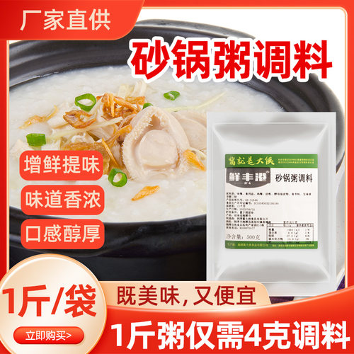 潮汕砂锅粥配料皮蛋瘦肉粥