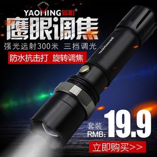 遥明强光手电筒可充电调焦超亮LED远射王军家用2188野外应急电灯