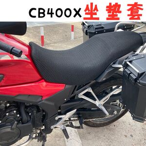 本田CB400X坐垫套价格实惠