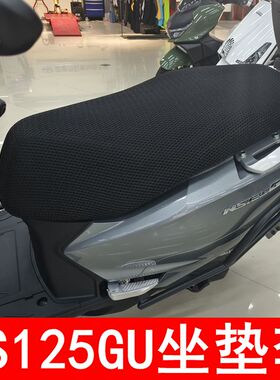 适用新大洲本田NS125GU坐垫套防晒隔热夏季透气摩托车防水座套