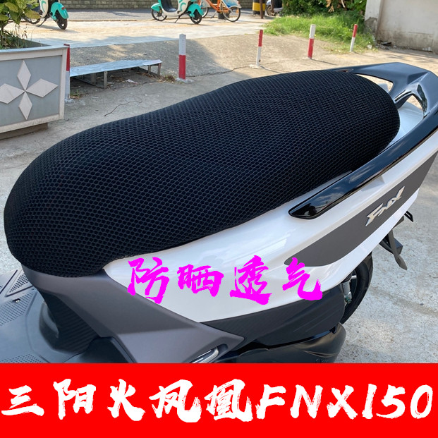 三阳火凤凰坐垫套价格实惠