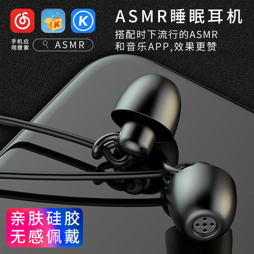睡眠耳机入耳式防噪音侧睡有线耳麦柔软硅胶助眠OPPO华为vivo通用