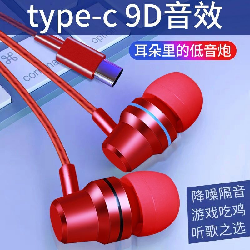 原装通用有线高音质耳机