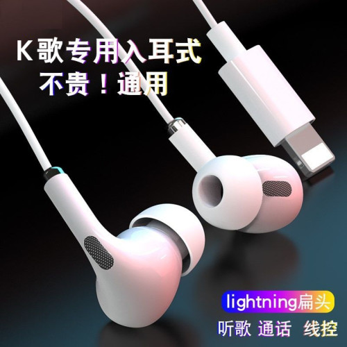 适用苹果14promax有线游戏耳机XS入耳式iPhone13/12手机11吃鸡K歌