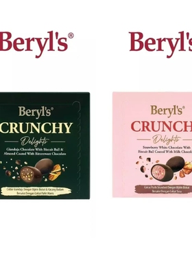马来西亚原装正品Beryl's倍乐思草莓榛味巧克力脆球60克特产零食