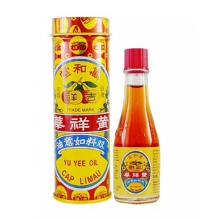 马来西亚原装黄祥华万和堂如意油缓解儿童胀气肚痛特产10ml