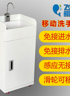 洗手台可移动感应热水免安装储水