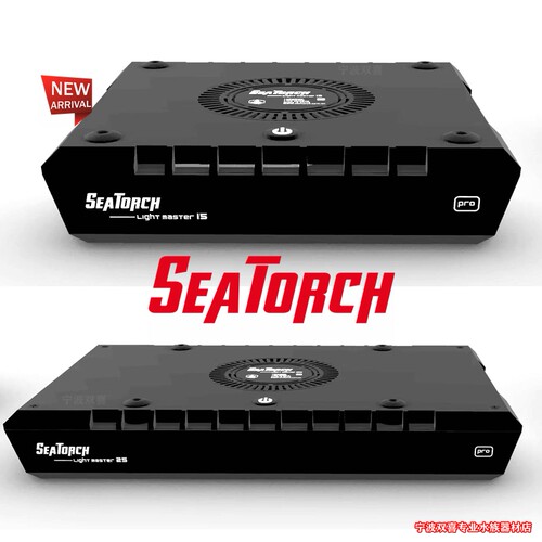 施特驰 LM15 25 30 pro 主灯 通用XR30灯架  珊瑚缸 SPS 补光灯