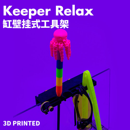 Keeper Relax荧光海缸鱼缸水草水族工具架刮刀镊子多功能收纳架