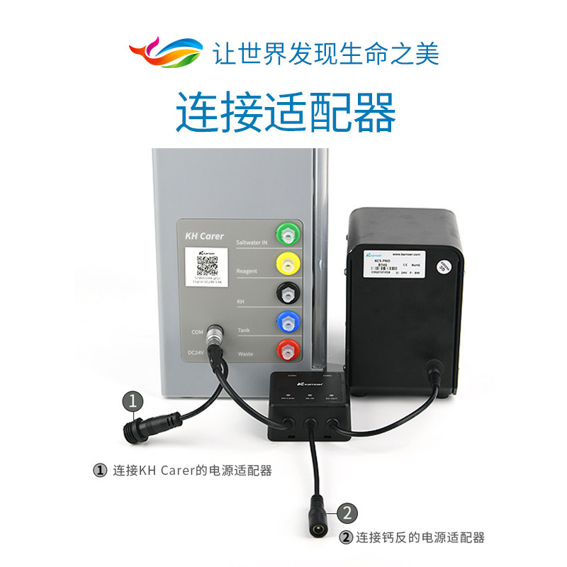 卡默尔海神-E1扩展模块鱼缸控制钙反水质测KHC水族耀图连接F4滴定图片