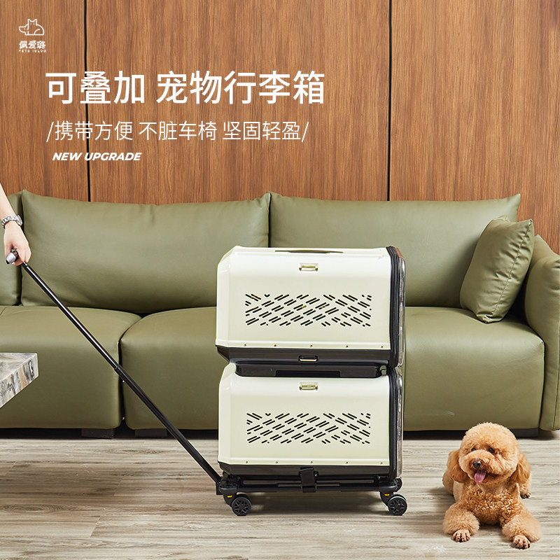 occa佩爱璐联盟款宠物拉杆箱双层大容量透气外出便携旅行猫狗推车