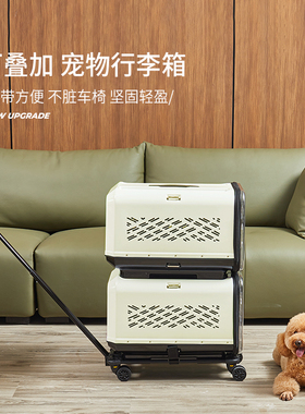 occa佩爱璐联盟款宠物拉杆箱双层大容量透气外出便携旅行猫狗推车
