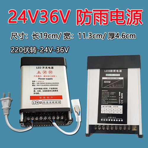 低压24V36V防雨变压器驱动电源